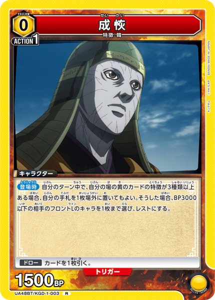 画像1: 成恢　R (1)