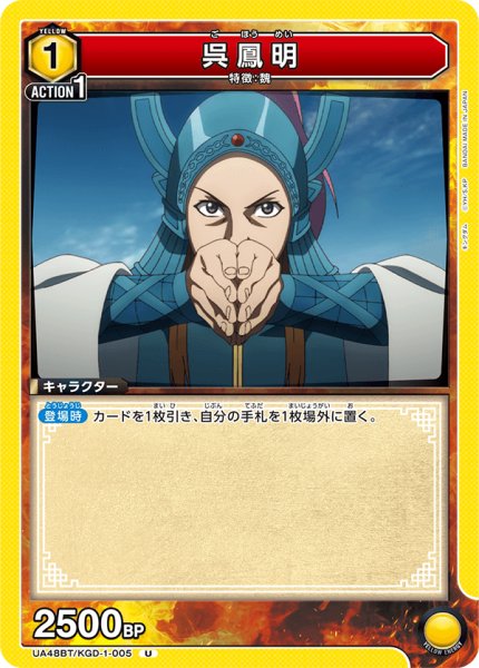 画像1: 呉鳳明　U (1)