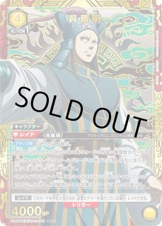 キングダム - ユニオンアリーナシングル＆デッキ販売｜トレカっち通販