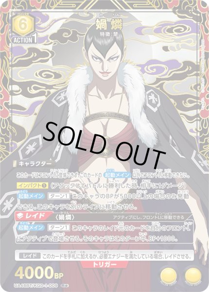 画像1: 【パラレル】?燐　R★ (1)