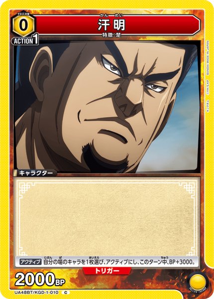 画像1: 汗明　C (1)