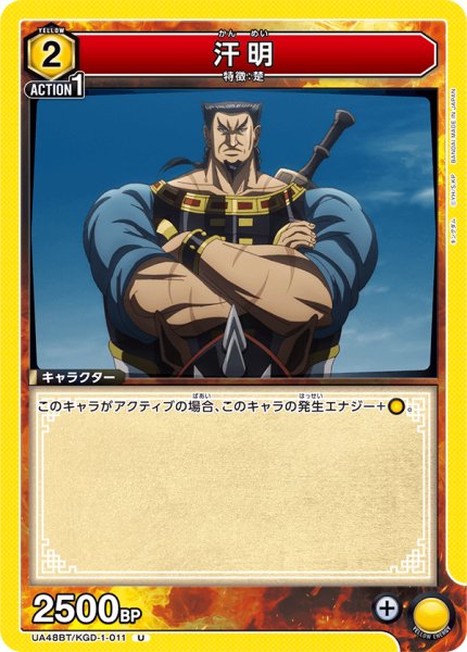 画像1: 汗明　U (1)