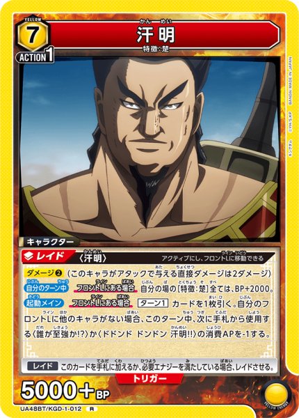 画像1: 汗明　R (1)