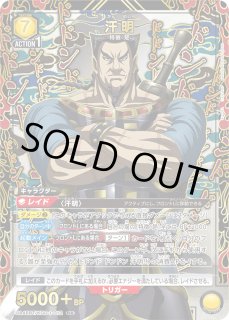 キングダム - ユニオンアリーナシングル＆デッキ販売｜トレカっち通販