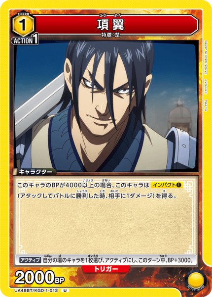 画像1: 項翼　U (1)