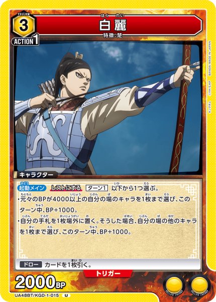 画像1: 白麗　U (1)