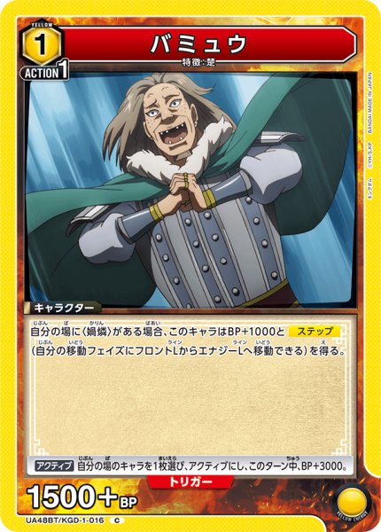 画像1: バミュウ　C (1)