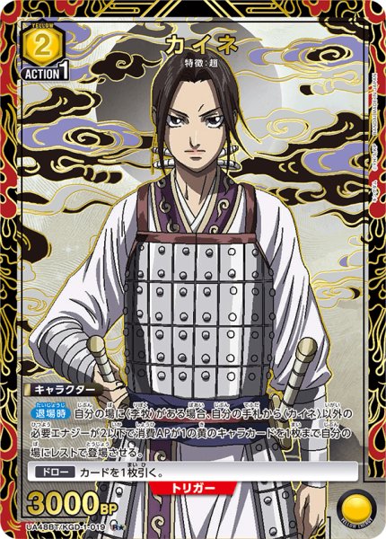 画像1: 【パラレル】カイネ　R★ (1)