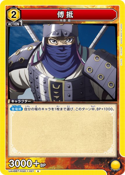 画像1: 傅抵　U (1)