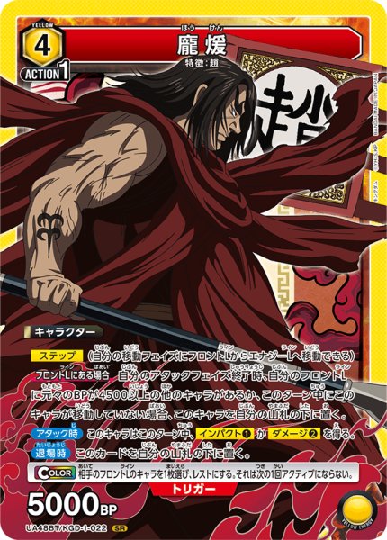 画像1: ?煖　SR (1)