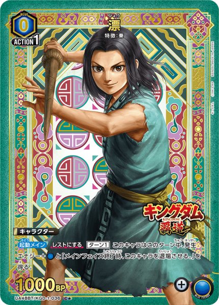 画像1: 【パラレル】漂　C★ (1)