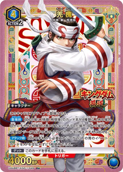 画像1: 【パラレル】羌?　R★ (1)