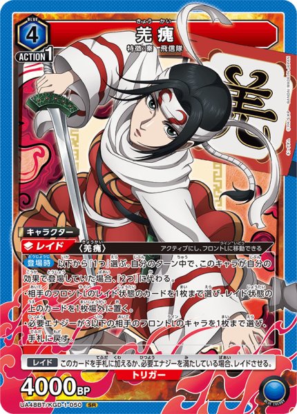 画像1: 羌?　SR (1)