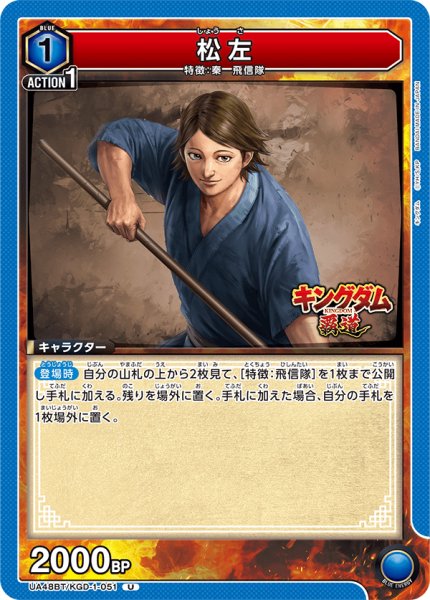 画像1: 松左　U (1)