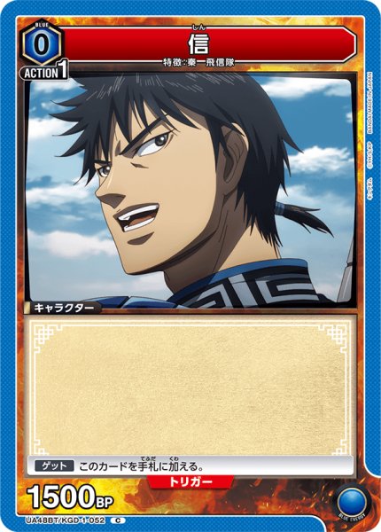 画像1: 信　C (1)