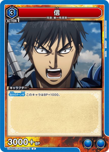 画像1: 信　U (1)