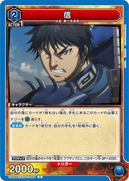 画像1: 信　U (1)