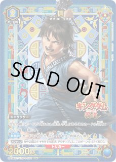 キングダム - ユニオンアリーナシングル＆デッキ販売｜トレカっち通販