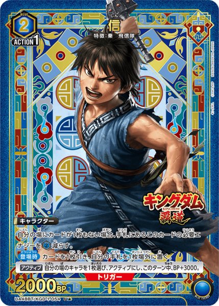 画像1: 【パラレル】信　U★ (1)