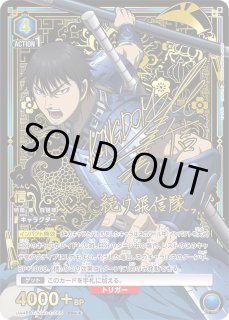 キングダム - ユニオンアリーナシングル＆デッキ販売｜トレカっち通販