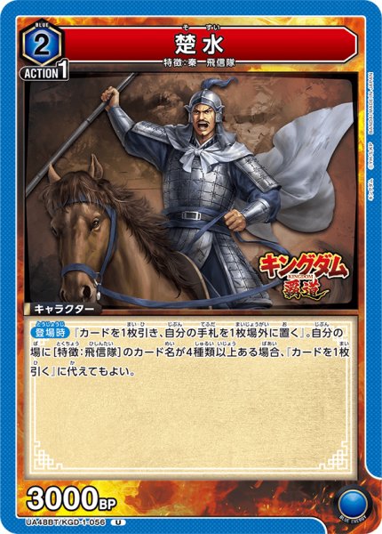 画像1: 楚水　U (1)