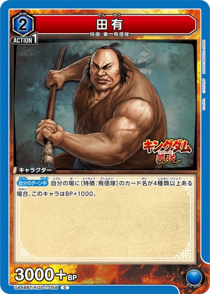 画像1: 田有　C (1)