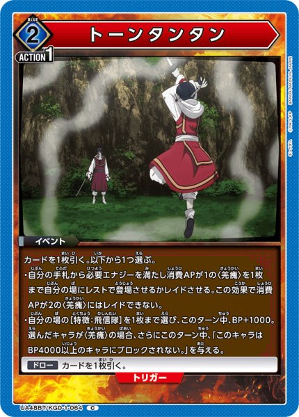 画像1: トーンタンタン　C (1)