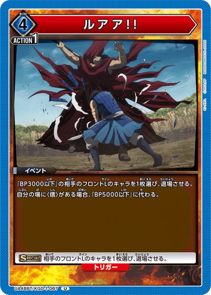 画像1: ルアア!!　U (1)