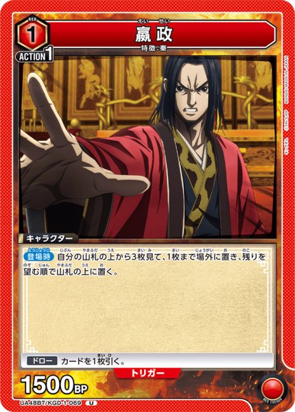 画像1: ?政　U (1)