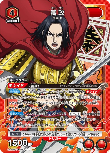 画像1: ?政　SR (1)