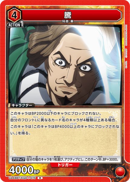 画像1: 騰　R (1)