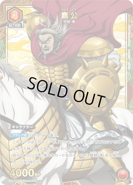 画像1: 【パラレル】?公　R★ (1)