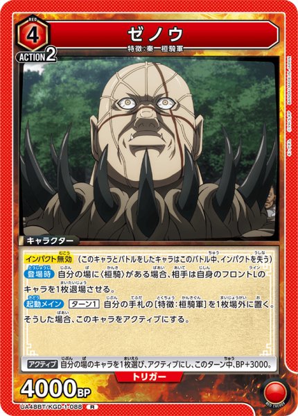 画像1: ゼノウ　R (1)