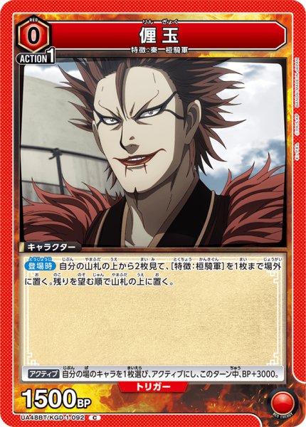 画像1: 厘玉　C (1)