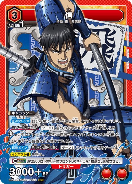 画像1: 信　SR (1)