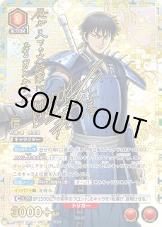 キングダム - ユニオンアリーナシングル＆デッキ販売｜トレカっち通販