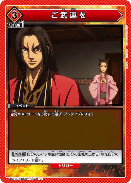 画像1: ご武運を　U (1)