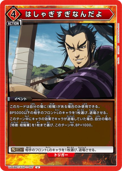 画像1: はしゃぎすぎなんだよ　U (1)