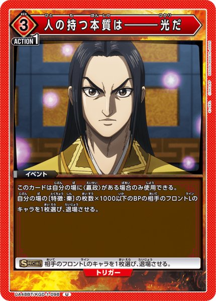 画像1: 人の持つ本質は―――光だ　U (1)