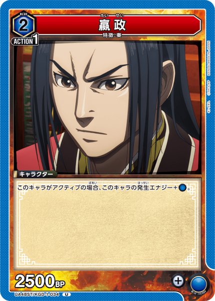 画像1: 【ST】?政　U (1)