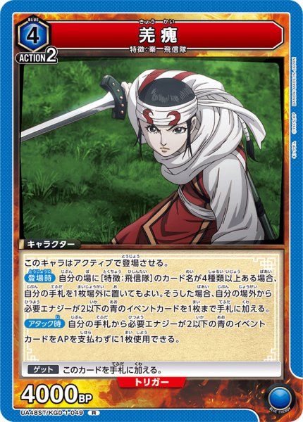 画像1: 【ST】羌?　R (1)