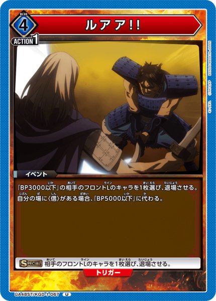 画像1: 【ST】ルアア!!　U (1)