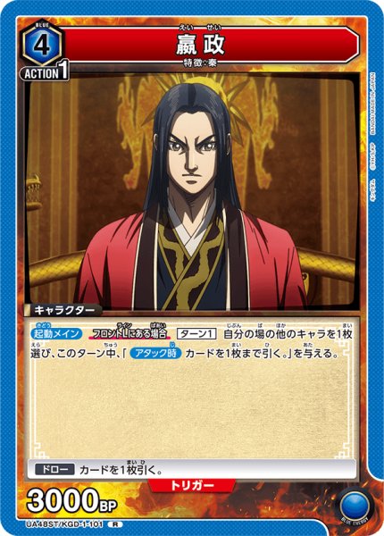 画像1: 【ST】?政　R (1)