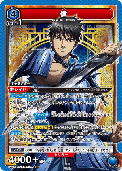 画像1: 【ST】信　SR (1)