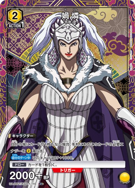 画像1: 【パラレル】【ST】?燐　R★ (1)