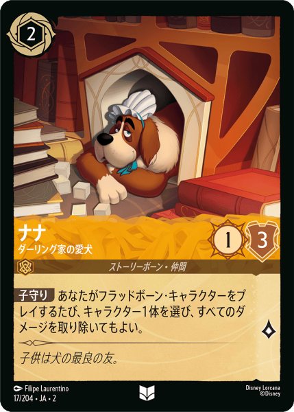 画像1: ナナ - ダーリング家の愛犬(17/204) (1)