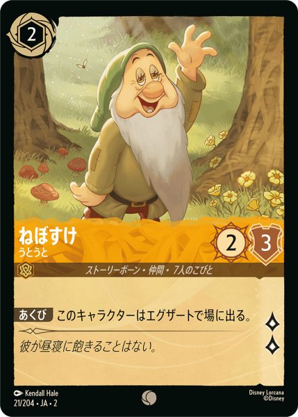画像1: ねぼすけ - うとうと(21/204) (1)