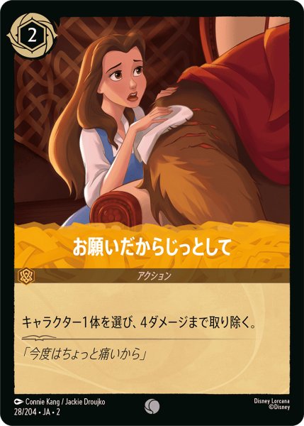 画像1: お願いだからじっとして(28/204) (1)