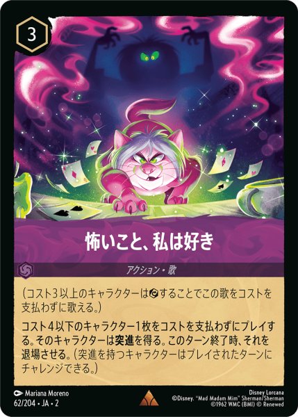 画像1: 怖いこと、私は好き【JA2 R】(62/204) (1)