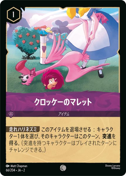 画像1: クロッケーのマレット(66/204) (1)